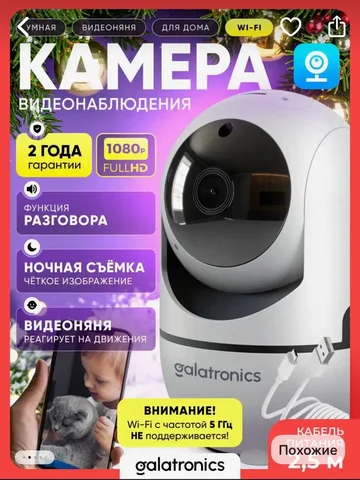 Камера наблюдения с ночным видением - Бытовая техника для волос в Казань