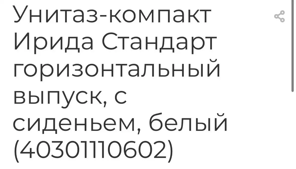 Новый унитаз в коробке - Сантехника (Для дома и дачи) в Казань