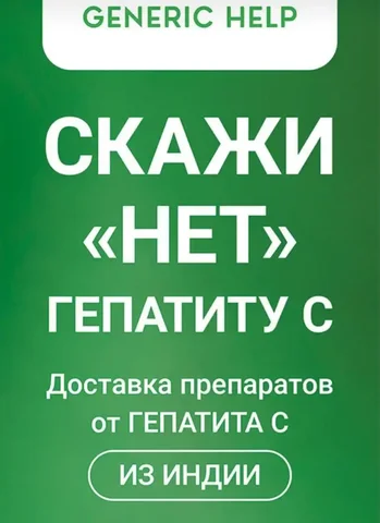 Помощь при гепатитах и проблемах с печенью современными дженериками - Уборка снега в Казань