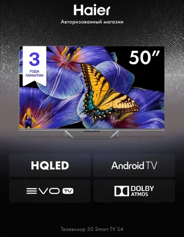 Телевизор Haier 50 Smart TV S4 новый в упаковке - Бытовая техника для волос в Казань