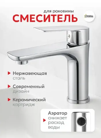 Смеситель для раковины в ванну со скидкой - Для дома и дачи в Казань