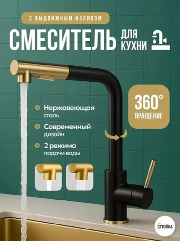 Смеситель для раковины на кухню - Для дома и дачи в Казань