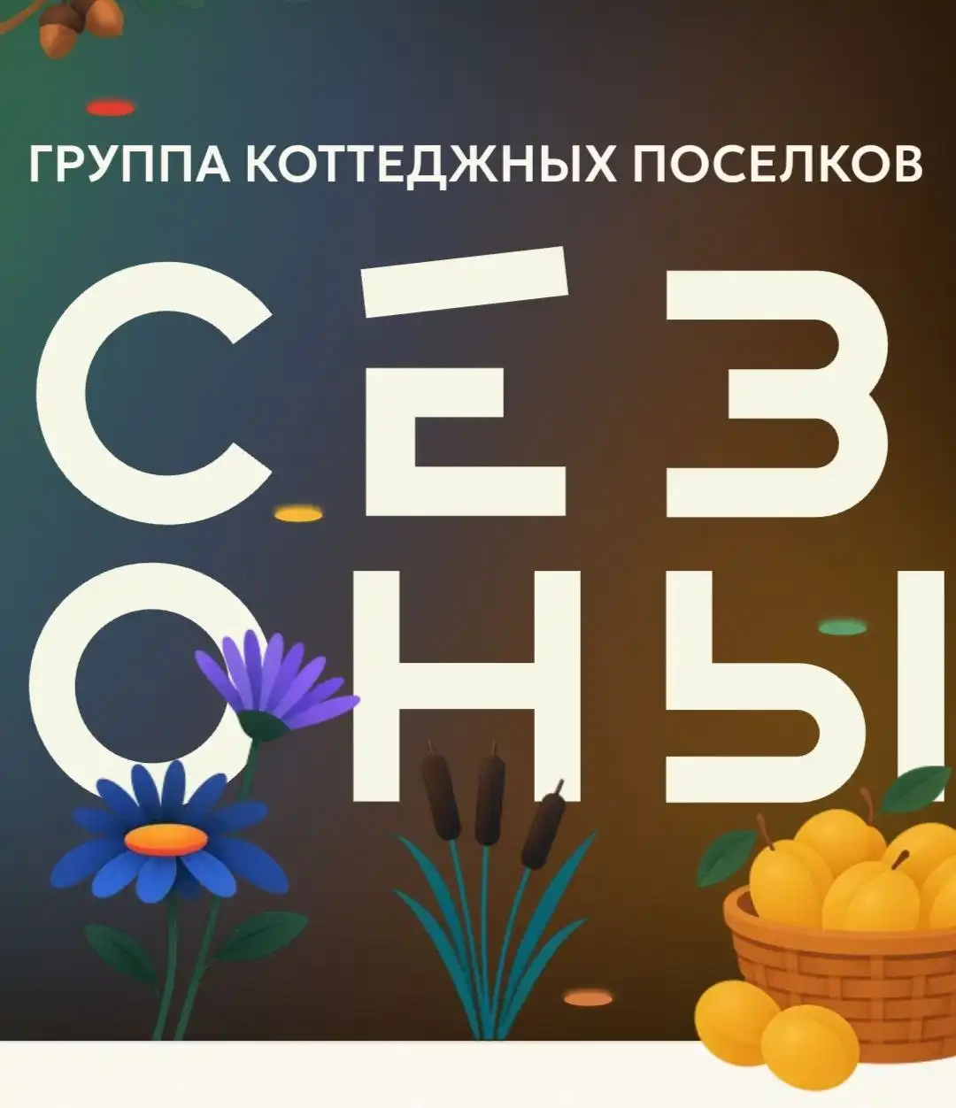 Участки ИЖС в закрытом поселке с коммуникациями - Земельные участки (Недвижимость) в Казань