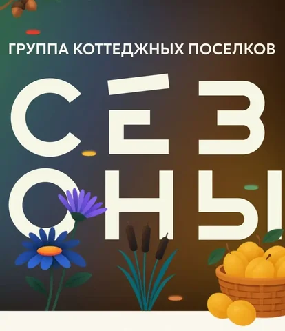 Участки ИЖС в закрытом поселке с коммуникациями - Земельные участки в Казань