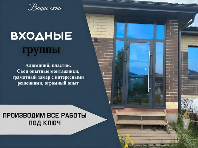 Услуги остекления в Казани - Автоуслуги в Казань