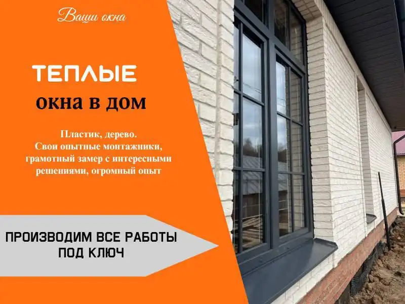 Услуги остекления в Казани - Ремонт и строительство (Услуги) в Казань