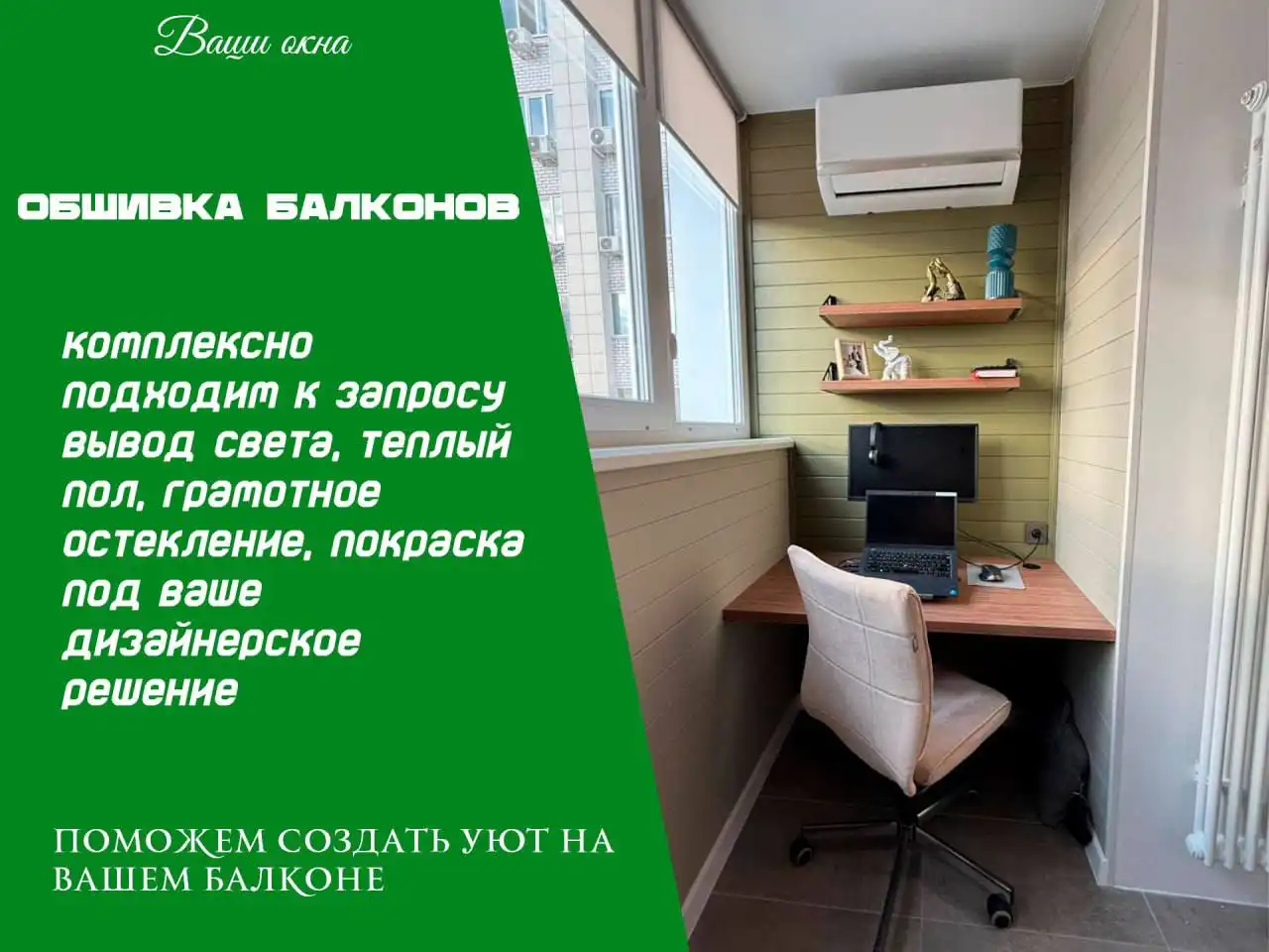 Услуги остекления в Казани - Ремонт и строительство (Услуги) в Казань