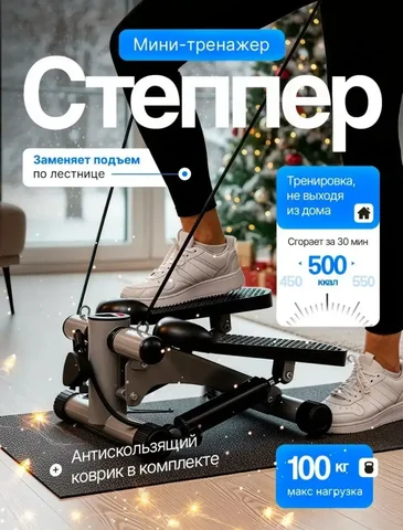 Продам степпер б/у - Хобби и отдых в Казань