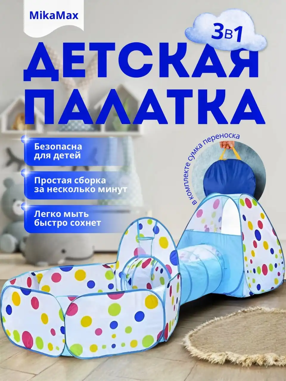 Детская палатка для игр и фантазии - Игрушки (Товары для детей) в Казань