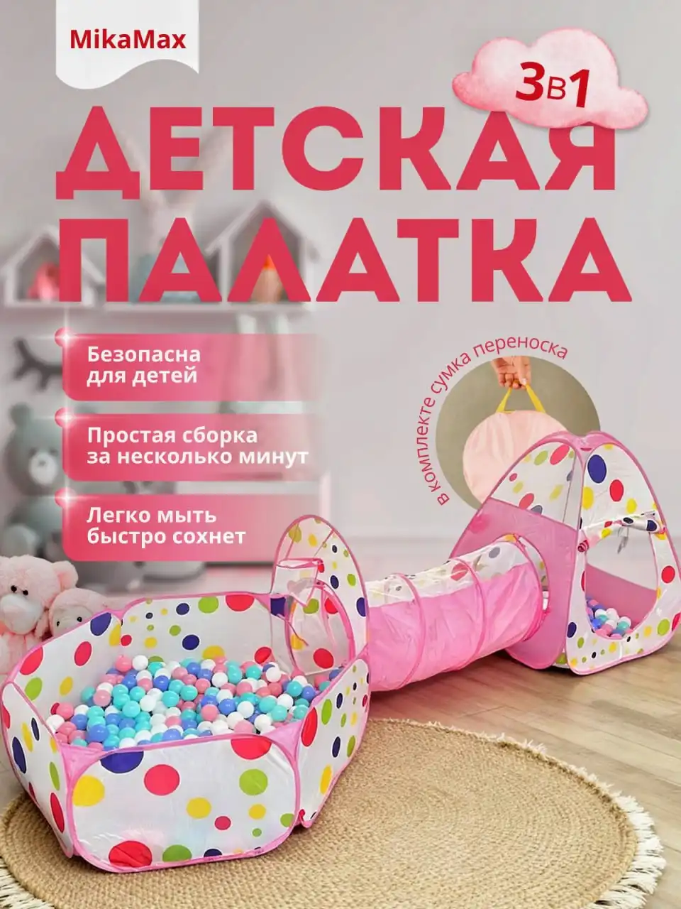 Детская палатка для игр и фантазии - Игрушки (Товары для детей) в Казань