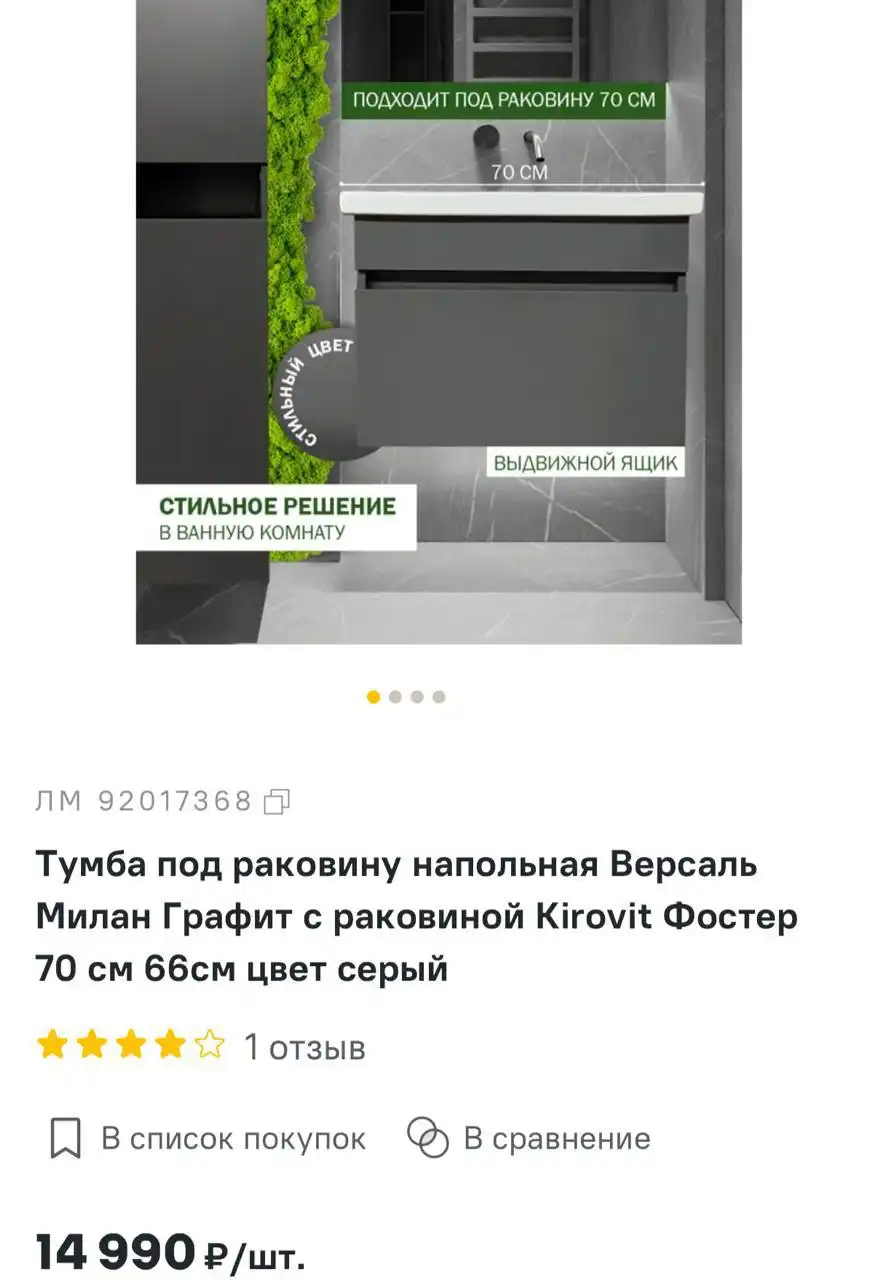 Новая раковина с тумбой графит Леман и дополнительные шкафы - Сантехника (Для дома и дачи) в Казань