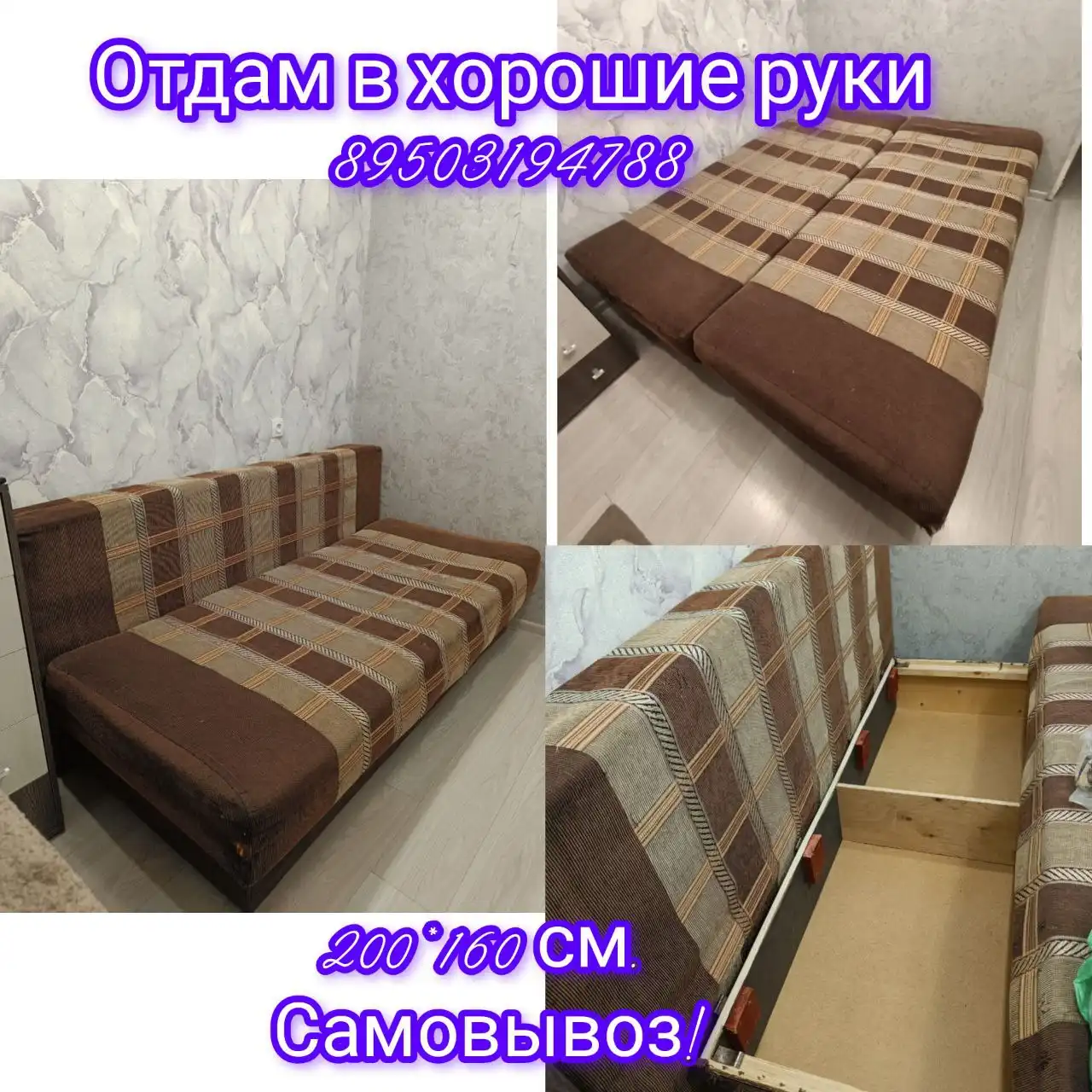 Отдам бесплатно в хорошие руки в Казани - Барахолка в Казань