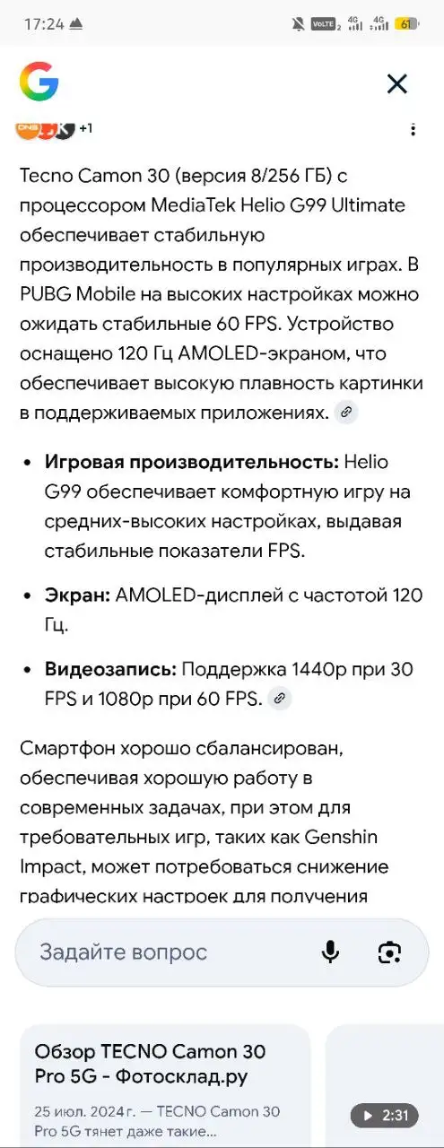 Продам Tecno Camon 30 - Смартфоны (Электроника) в Казань