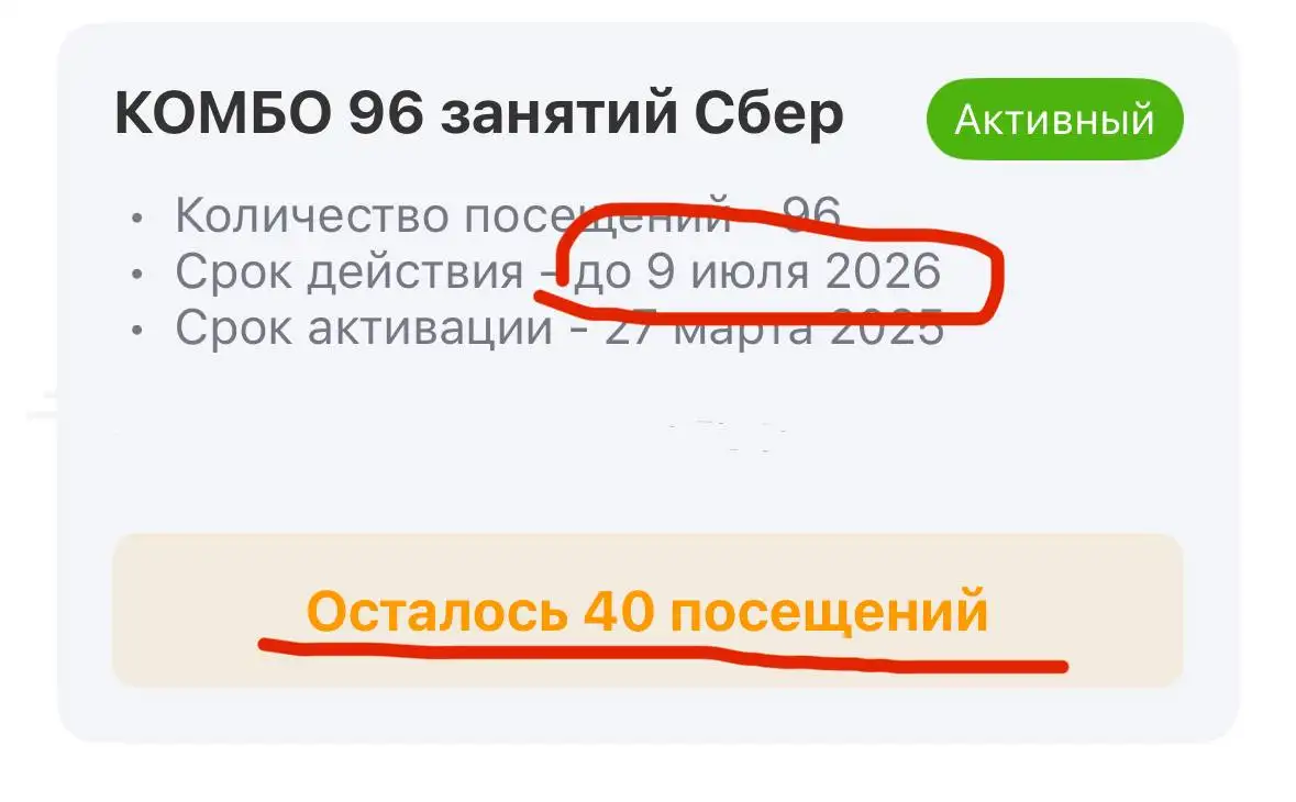 Продам абонемент в студию джампинга Lady Jump - Фитнес (Хобби и отдых) в Казань