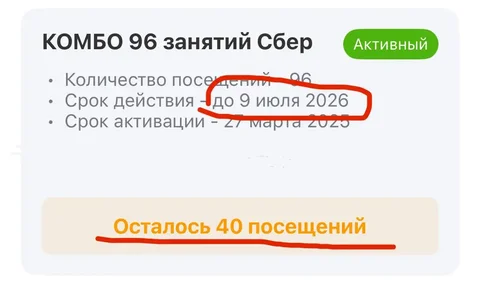 Продам абонемент в студию джампинга Lady Jump - Хобби и отдых в Казань