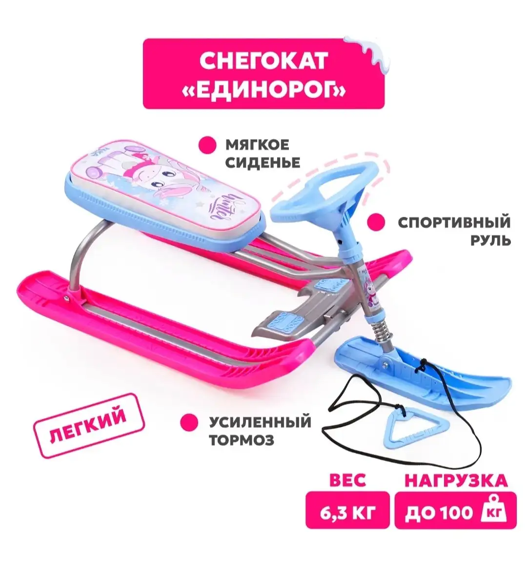 Новый детский снегокат с мягким сиденьем - Зимний спорт (Товары для детей) в Казань