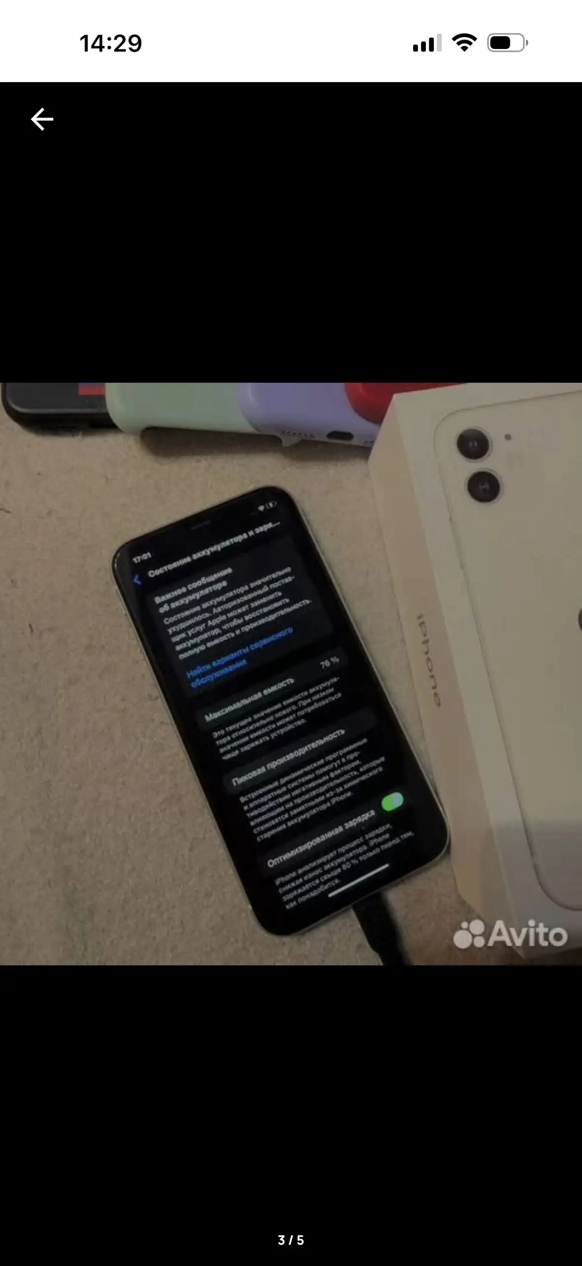 iPhone 11 64 ГБ с аккумулятором 76% - Смартфоны (Электроника) в Казань