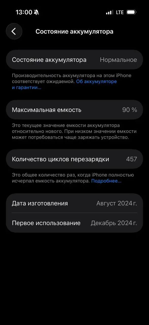 iPhone 16 Pro 512 ГБ - Смартфоны (Электроника) в Казань