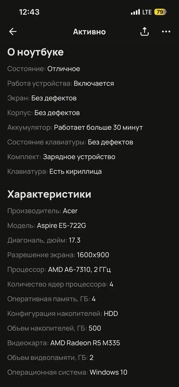 Продам ноутбук Acer Aspire E5 722G - Ноутбуки (Электроника) в Казань