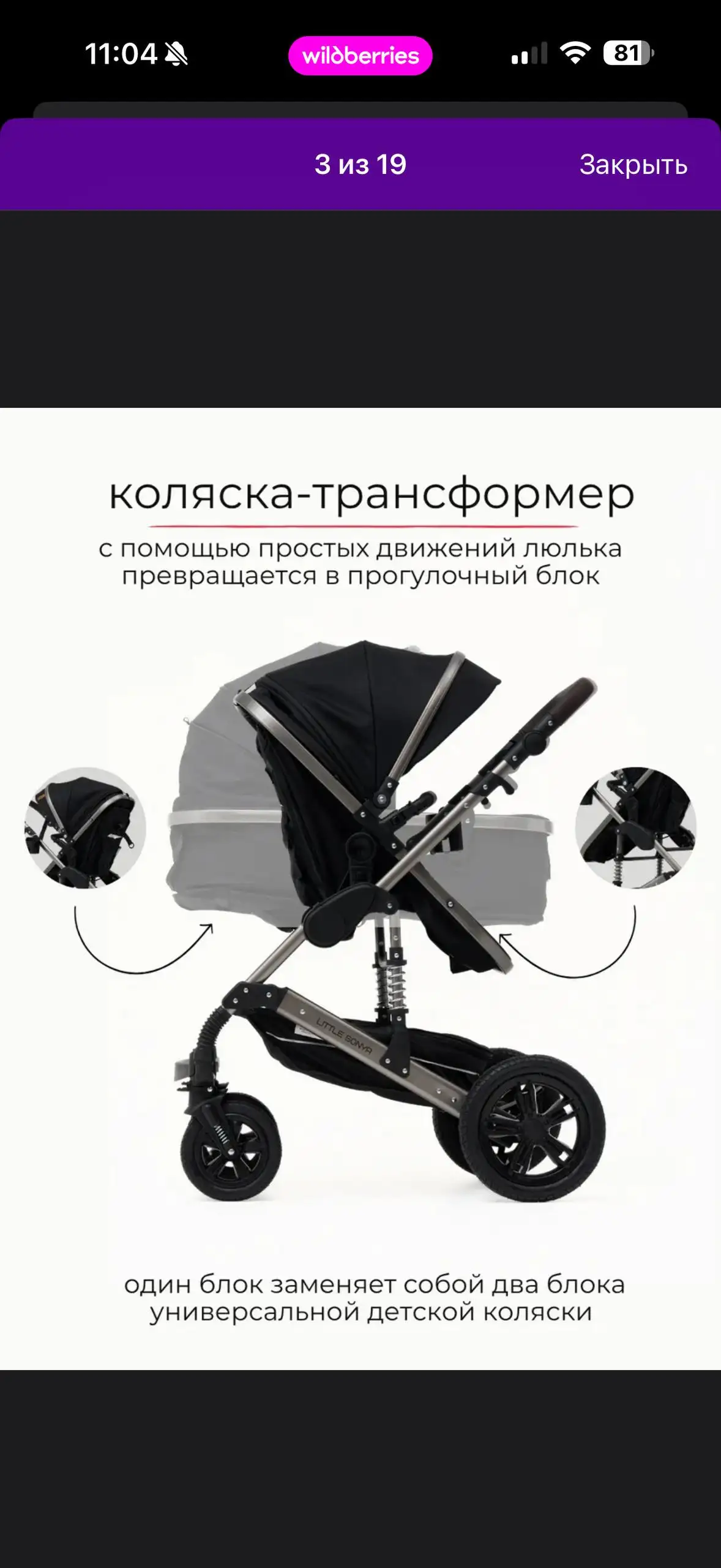 Электрокачели и детская коляска 3в1 - Товары для детей в Казань