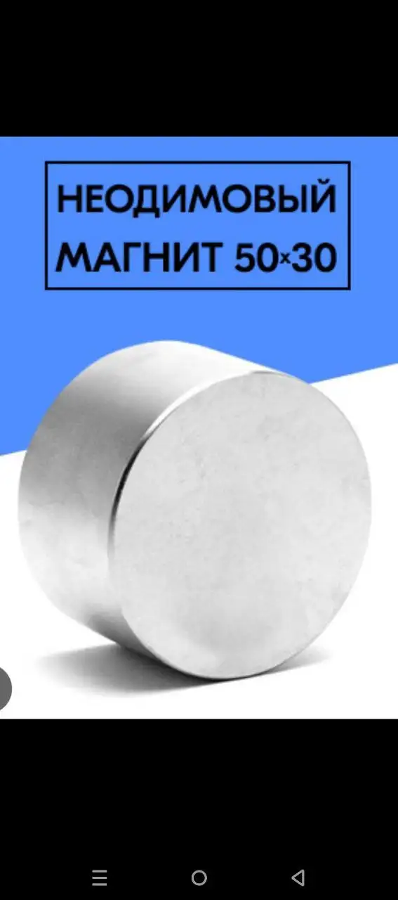 Продам новый неодимовый магнит - Барахолка в Казань