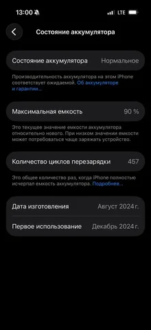 iPhone 16 Pro 512 ГБ - Игровые приставки в Казань
