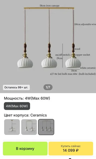 Продам люстру с керамическими плафонами и латунными элементами - Инструменты в Казань