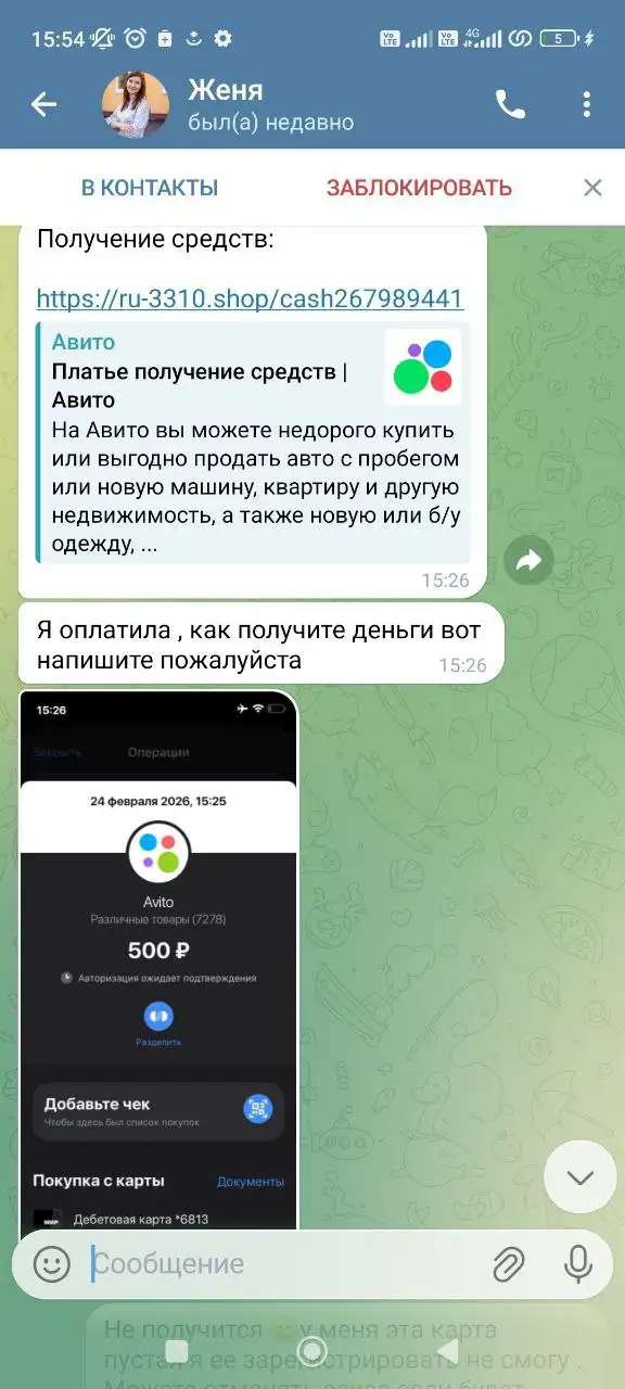 Предупреждение о мошеннике в группе Куплю Продам Казань - Барахолка в Казань