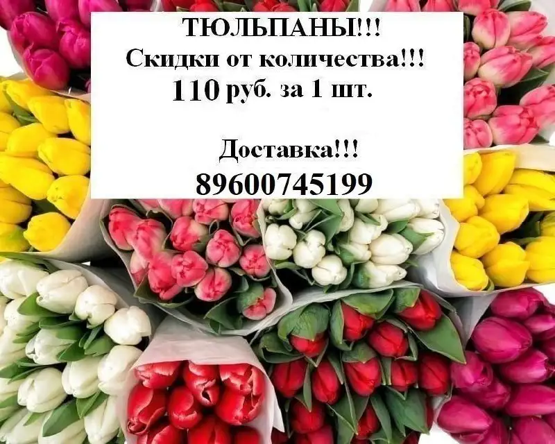 Букеты к 8 марта с предзаказом - Флористика (Услуги) в Казань