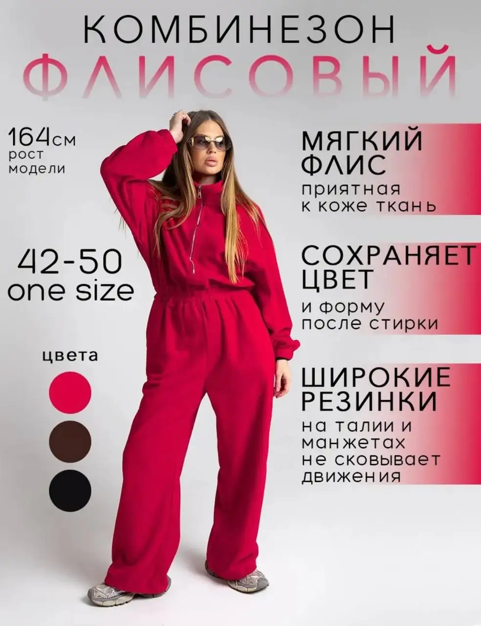 Продажа одежды на флисе размер 42-50 - Верхняя одежда (Одежда) в Казань