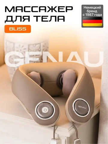 Продается массажер для шеи и плеч Genau Cloud 9 - Электрошокеры в Казань