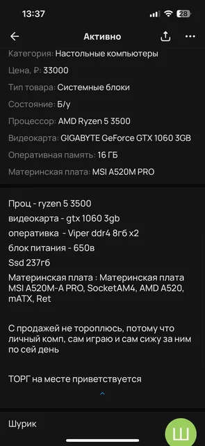 Продам игровой ПК с наушниками - Кабели и разъёмы в Казань