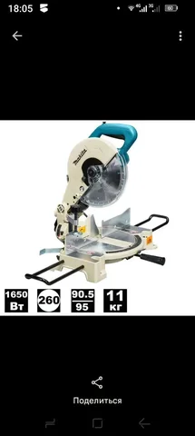 Торцевая пила Makita SL1040N новая в коробке - Оборудование в Казань