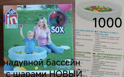 Продажа детского надувного бассейна и детских товаров - Бизиборды в Казань