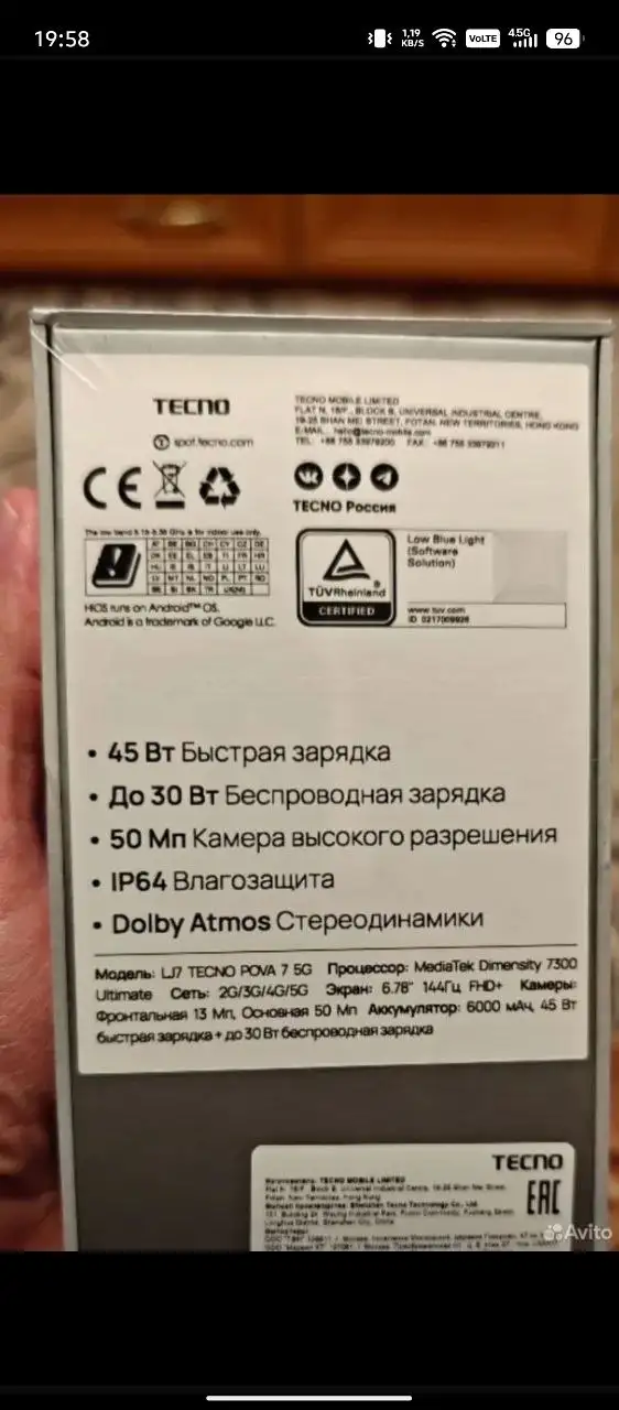 Продам новый запечатанный телефон Tecno Pova 7 5G - Смартфоны (Электроника) в Казань