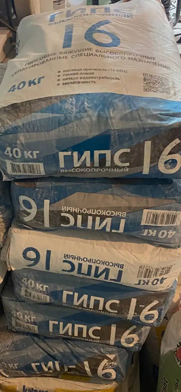 Продам гипс строительный 5 мешков - Строительные материалы (Для дома и дачи) в Казань