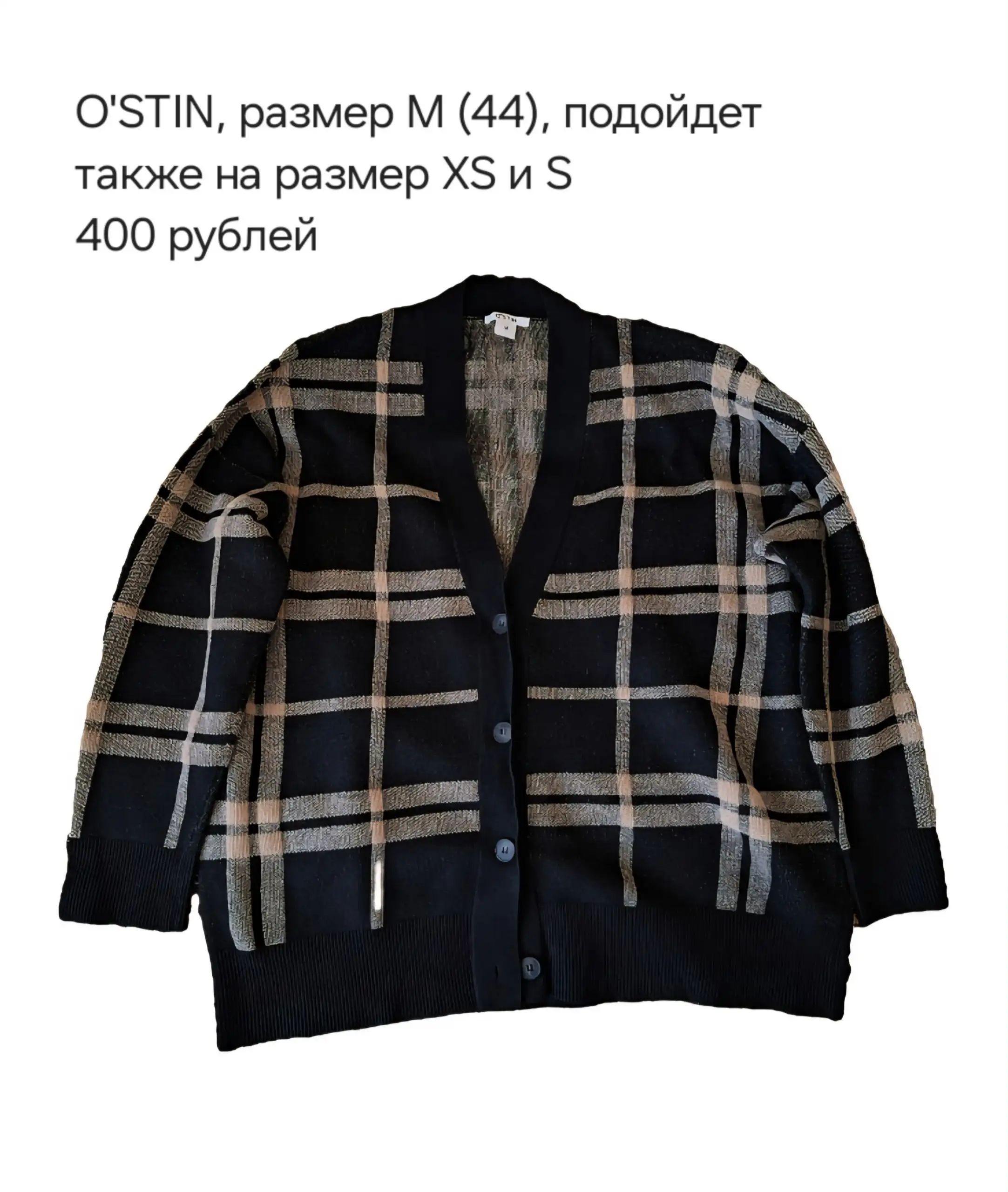 Продажа одежды в отличном состоянии - Одежда в Казань