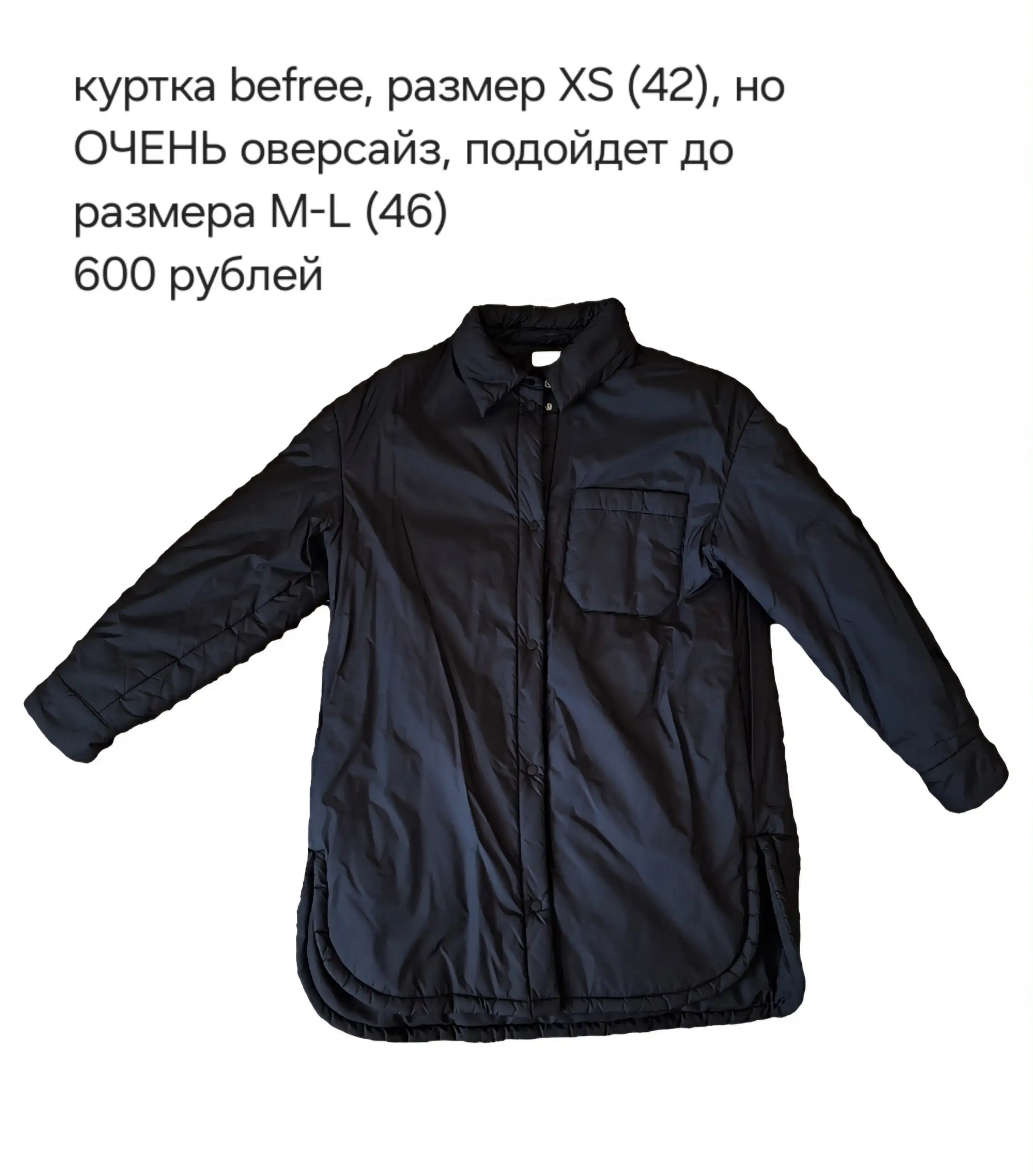 Продажа одежды в отличном состоянии - Одежда в Казань