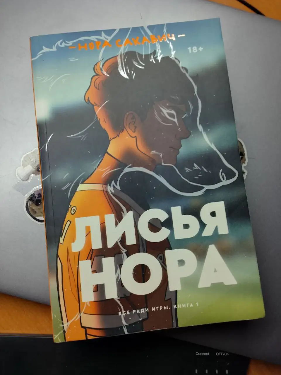 Продажа книг Fnaf и Лисья нора - Книги (Хобби и отдых) в Казань