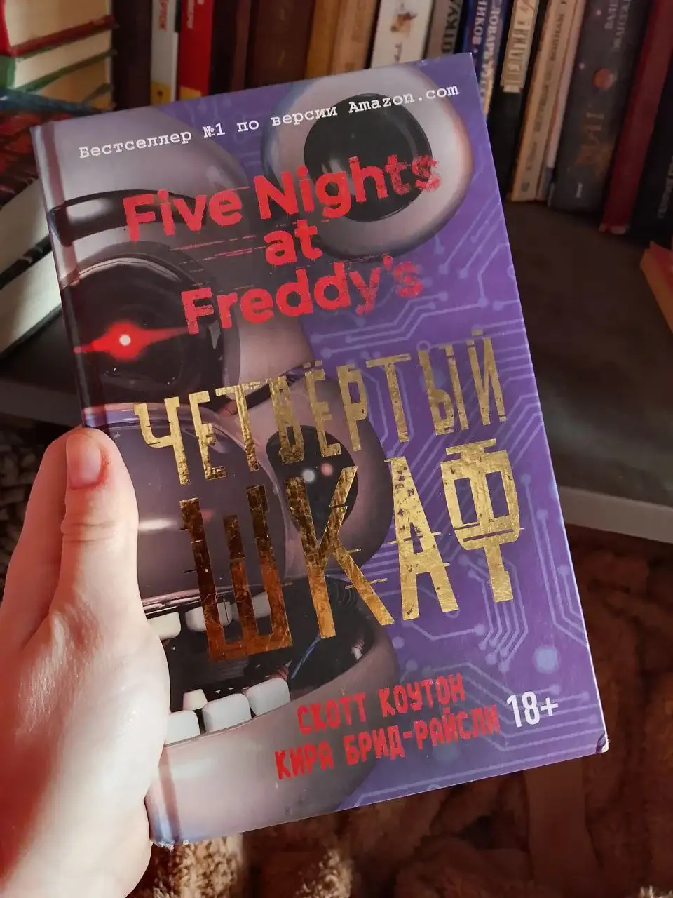Продажа книг Fnaf и Лисья нора - Книги (Хобби и отдых) в Казань