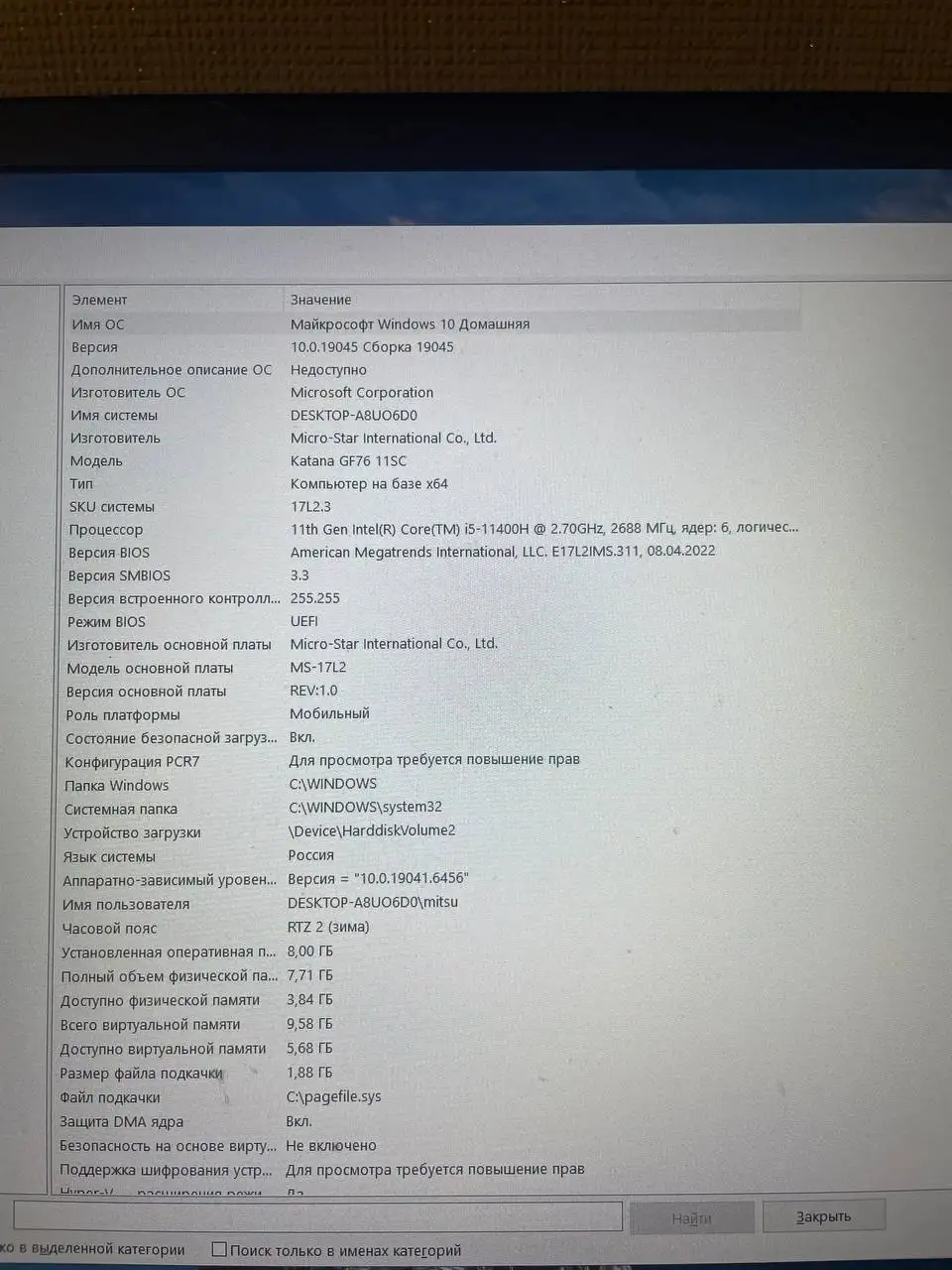 Игровой ноутбук полный комплект - Ноутбуки (Электроника) в Казань