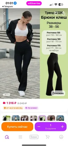 Леггинсы клеш новые размер S - Вечерние платья в Казань