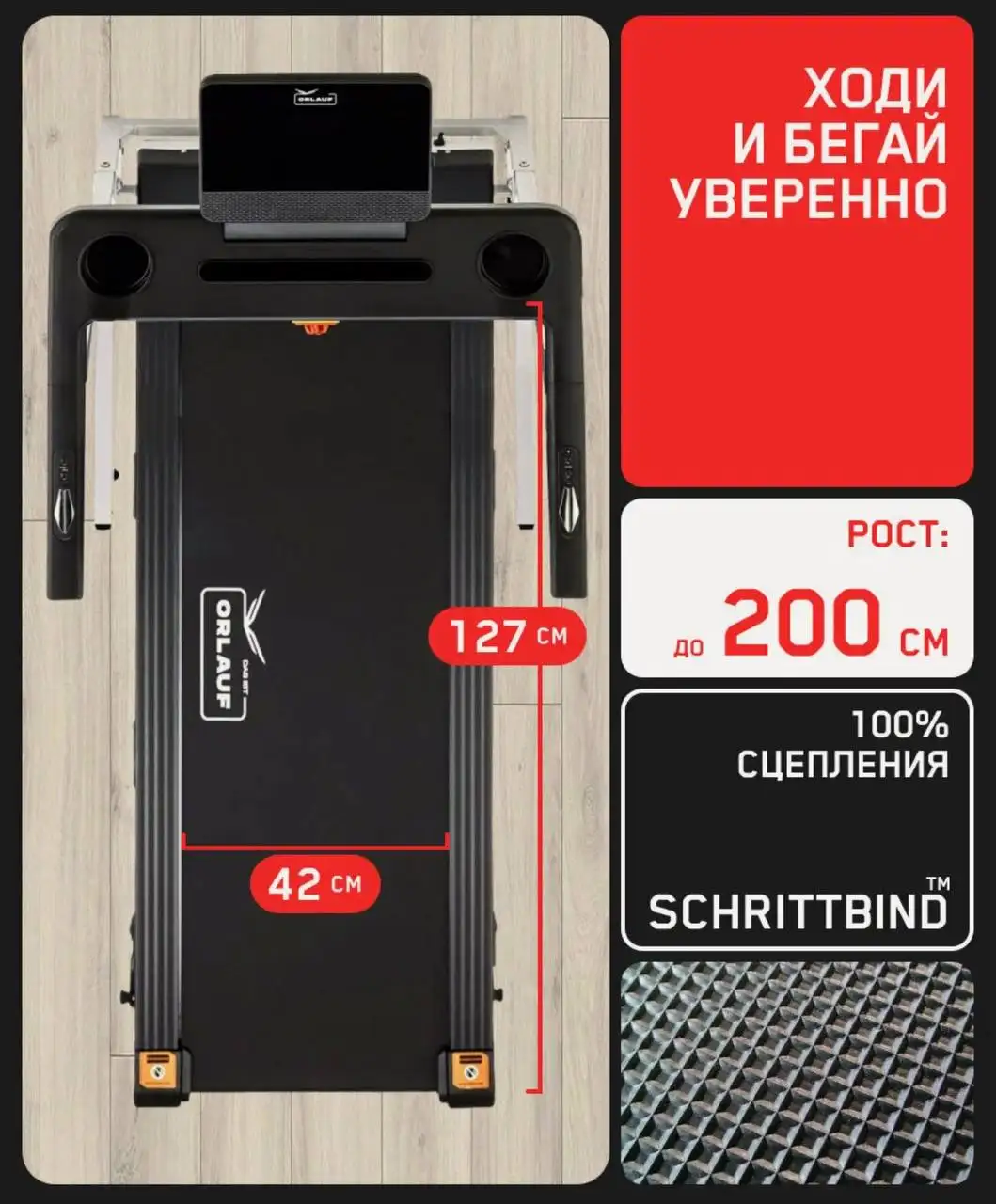 Беговая дорожка Orlauf Martin M в идеальном состоянии - Спорт (Хобби и отдых) в Казань