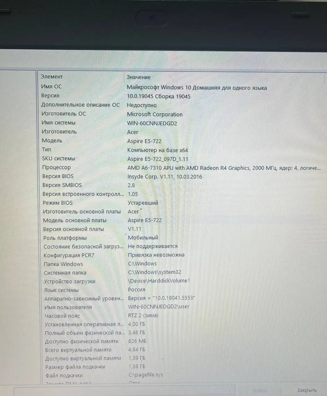 Продам ноутбук Acer Aspire E5 722G - Ноутбуки (Электроника) в Казань