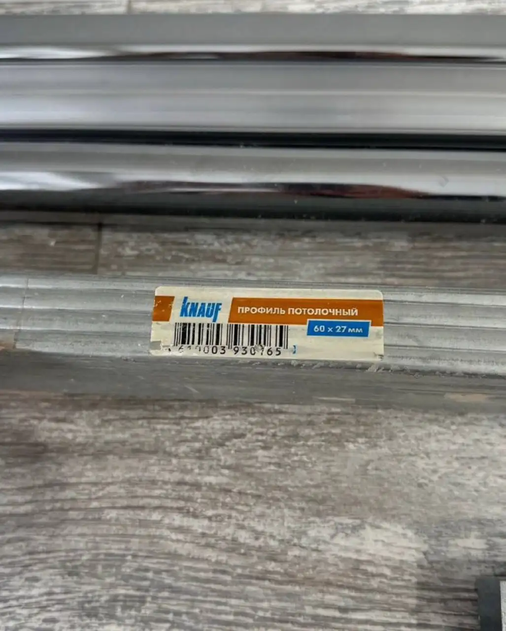 Продажа потолочных профилей Кнауф - Строительные материалы (Для дома и дачи) в Казань