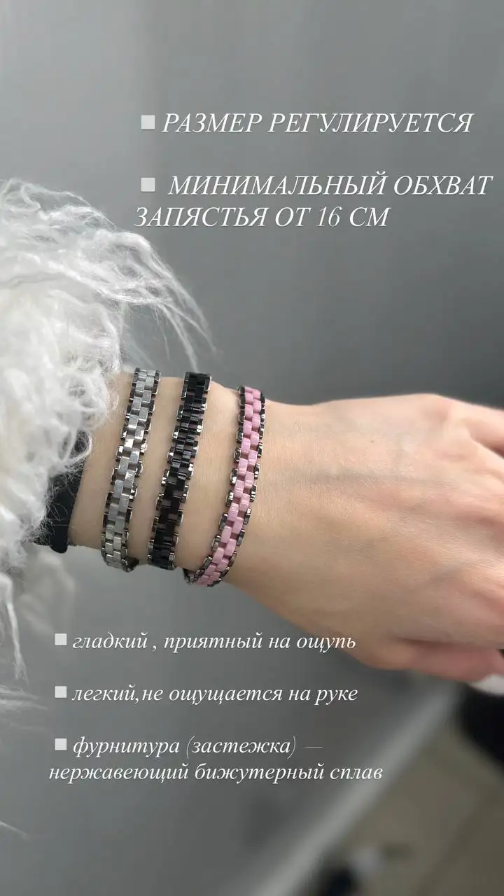 Линейка браслетов ручной работы «керамика» - Хобби и отдых в Казань