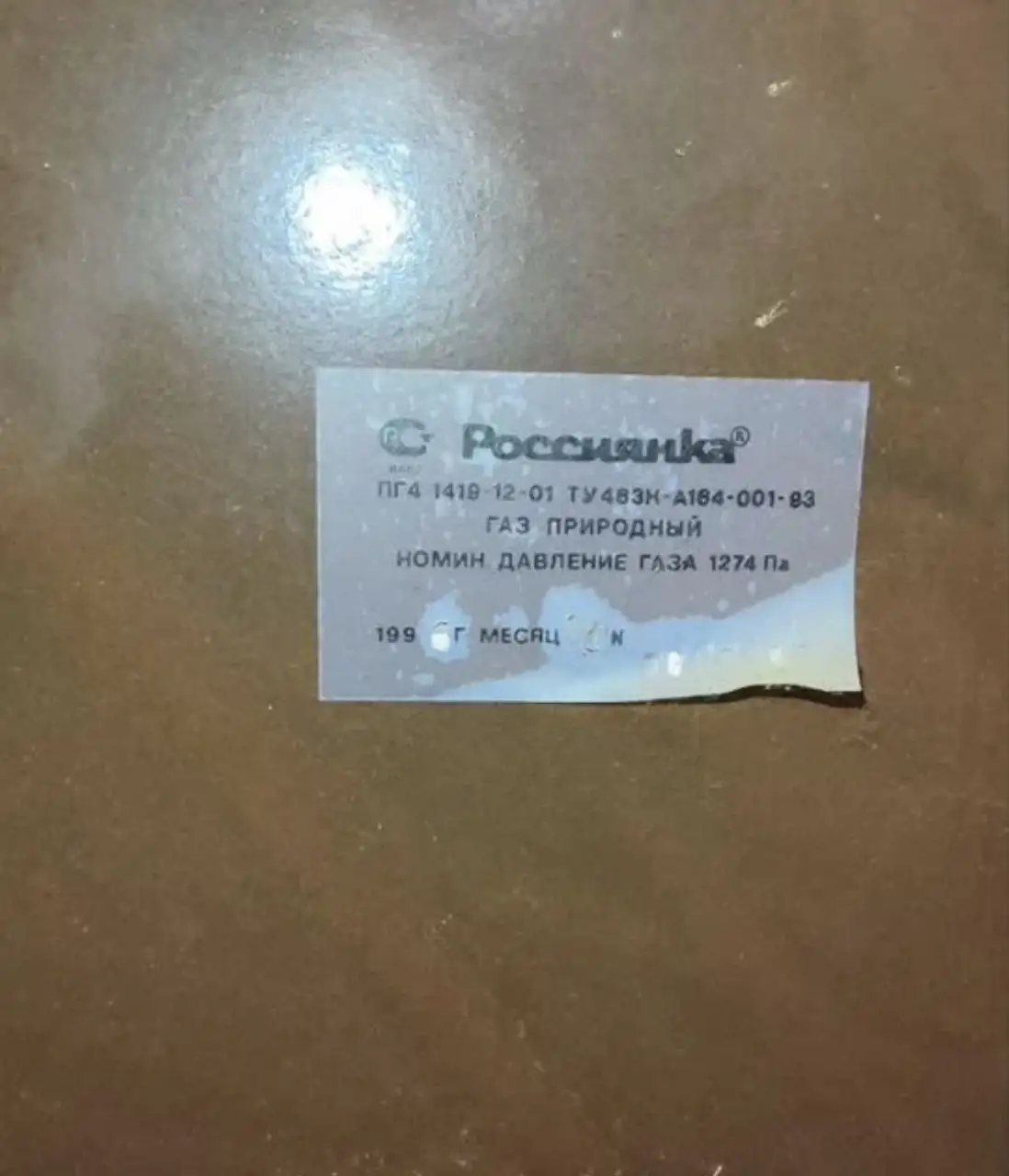 Новая плита "Россиянка" ЭСГТШ5-2/2-3,1/2,0-22 - Барахолка в Казань