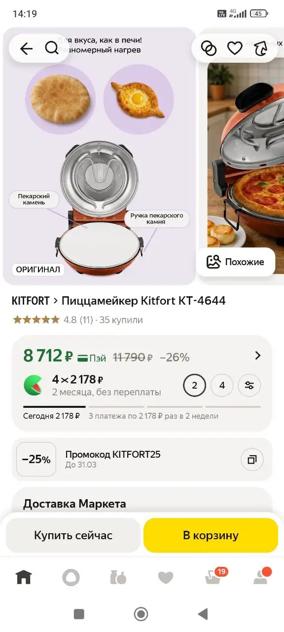 Домашняя пицца печь в идеальном состоянии - Кухонная техника (Для дома и дачи) в Казань