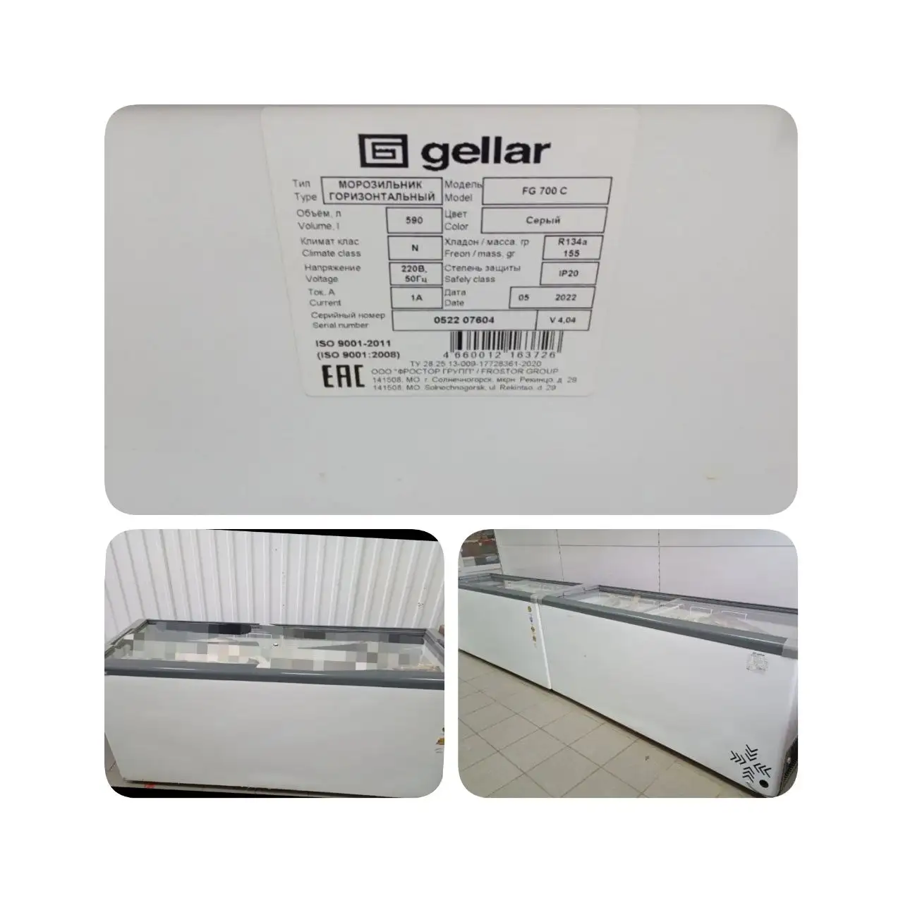 Продажа морозильного ларя - Морозильные ларьки (Барахолка) в Казань