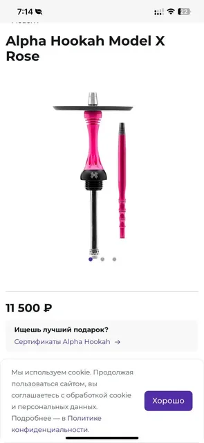 Alpha Hookah Model X Rose - частное объявление в Казань